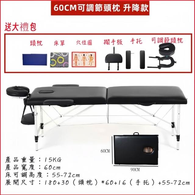 【小不記】可調節頭枕/伸降折疊按摩床/180*60*72(按摩床 美容床 刺青床 推拿床 進口PU皮 不鏽鋼腳架)