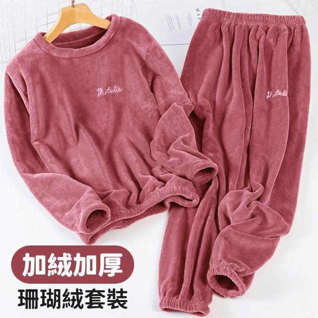 【寶貝家】《成人款-均碼》珊瑚絨睡衣(加絨加厚 珊瑚絨套裝 長袖保暖睡衣居家服套裝 雙面刷毛加厚長袖長褲)