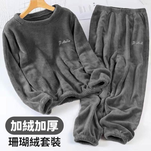 【寶貝家】《成人款-均碼》珊瑚絨睡衣(加絨加厚 珊瑚絨套裝 長袖保暖睡衣居家服套裝 雙面刷毛加厚長袖長褲)