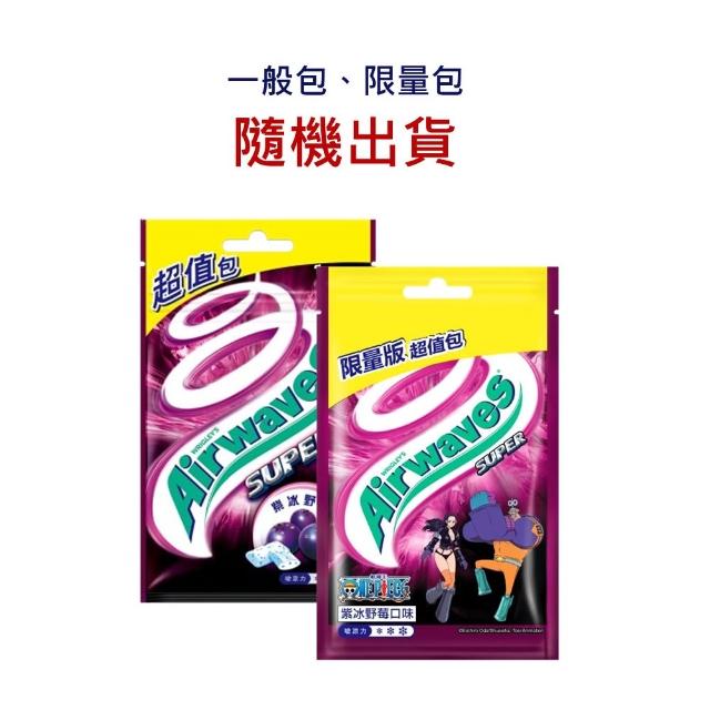 【Airwaves】超涼無糖口香糖 62g*10入(提神/潔牙/口腔清潔)