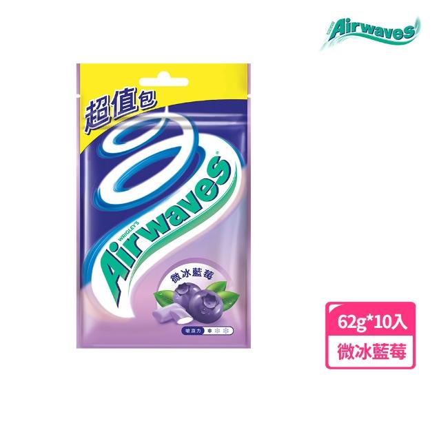 【Airwaves】超涼無糖口香糖 62g*10入(提神/潔牙/口腔清潔)