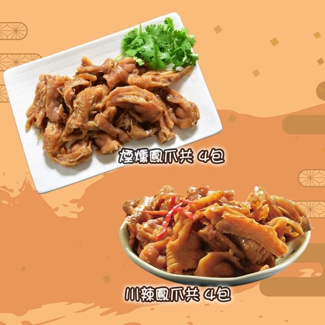 【鮮綠生活】團購激推-台式秘制牛三寶滷味綜合 3-9件組 (牛筋/牛腱/牛肚/鳳爪/粉肝)