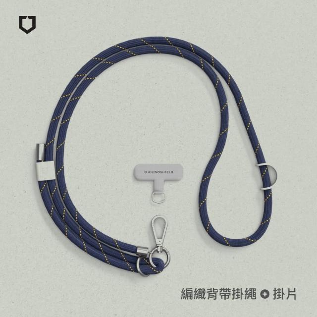 【RHINOSHIELD 犀牛盾】編織手機掛繩組合-背帶式(手機掛繩+掛繩夾片)(Apple/Android適用)