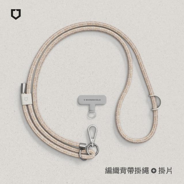【RHINOSHIELD 犀牛盾】編織手機掛繩組合-背帶式(手機掛繩+掛繩夾片)(Apple/Android適用)