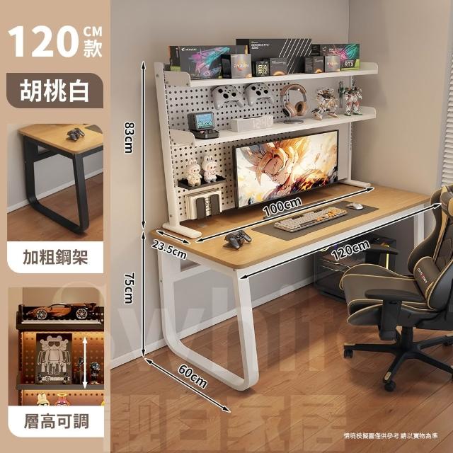 【靚白家居】設計師電腦桌 120公分 洞洞板款 白色 木色(電競桌 電腦桌 工作桌 化妝台 書桌 餐桌)