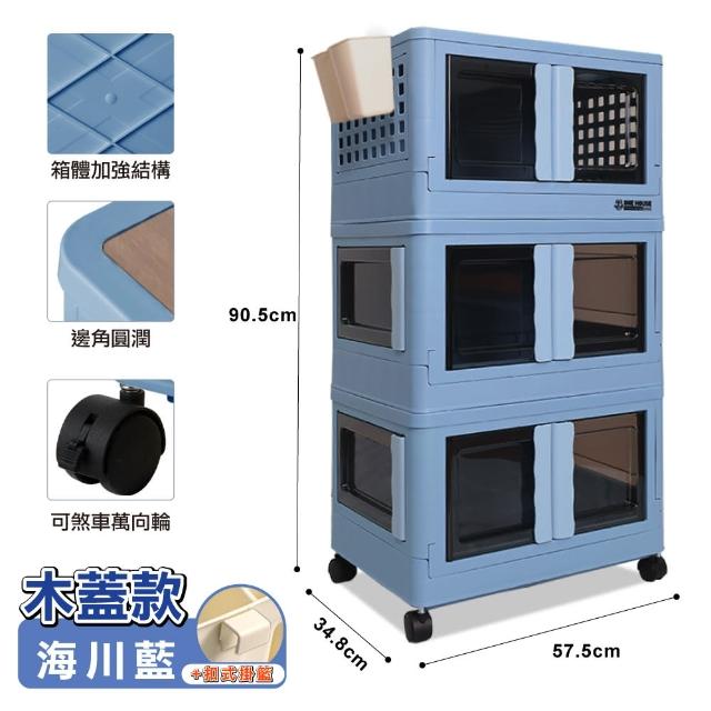 【ONE HOUSE】伊勢川三開門兩扇折疊推車-木蓋款3層+扣式掛籃