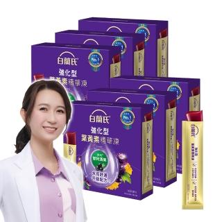 【白蘭氏】強化型葉黃素精華凍15g*15入*6盒 共90入(專利智利酒果30毫克 幫助水亮舒適)