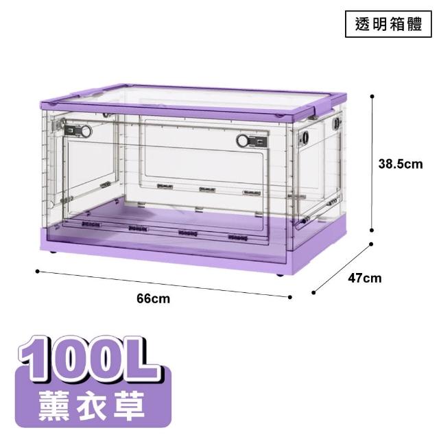 【ONE HOUSE】100L五開門大容量巨無霸折疊收納箱 4入(收納箱/置物櫃/置物箱/收納櫃)
