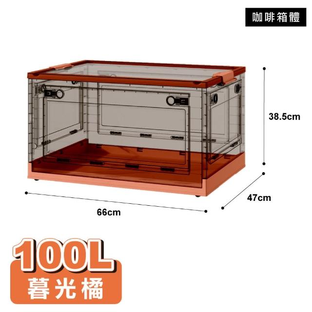 【ONE HOUSE】100L五開門大容量巨無霸折疊收納箱 4入(收納箱/置物櫃/置物箱/收納櫃)