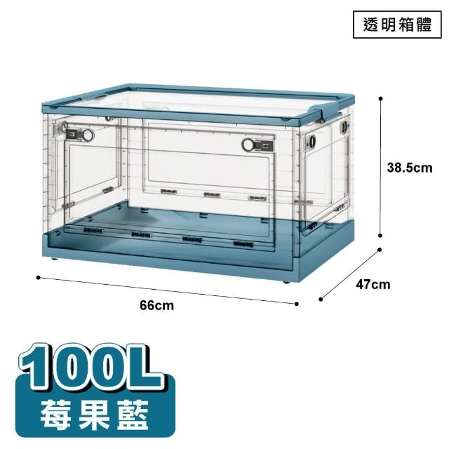 【ONE HOUSE】100L五開門大容量巨無霸折疊收納箱 4入(收納箱/置物櫃/置物箱/收納櫃)