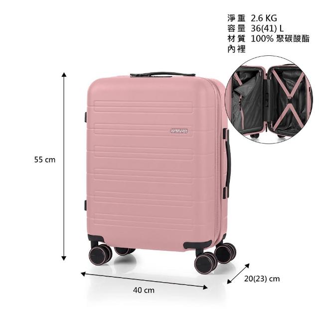 【AMERICAN TOURISTER 美國旅行者】20吋 NOVASTREAM 可擴充大容量輕量PC防盜拉鍊行李箱/登機箱(多色)