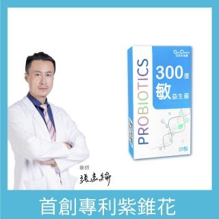 【GoodDoctor 元恆大生醫】300億敏益生菌1盒(20包/盒 益生菌)紫錐花 β-葡聚醣 22種好菌