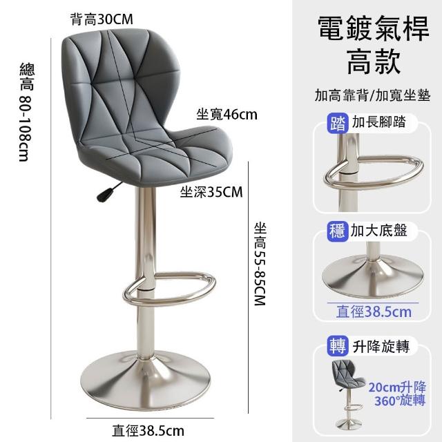 【小不記】現代簡約風格吧椅(升降椅 高腳椅 櫃台椅 荷官椅 吧檯椅 餐椅 美髮椅 酒吧 咖啡廳 椅子)