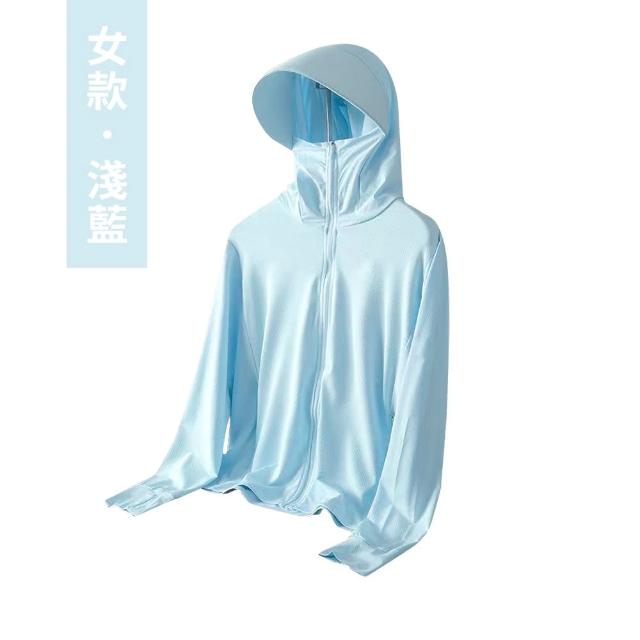 【DREAMCATCHER】冰絲涼感防曬外套(防曬外套/連帽外套/男女外套/涼感外套/冰絲外套)
