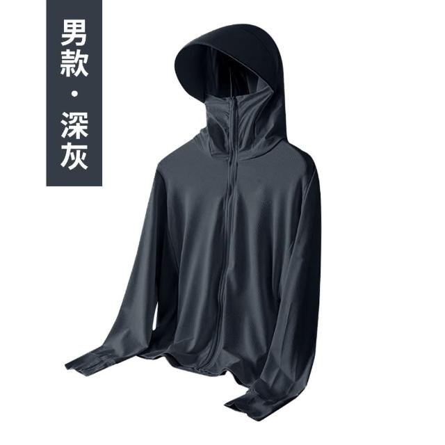 【DREAMCATCHER】冰絲涼感防曬外套(防曬外套/連帽外套/男女外套/涼感外套/冰絲外套)