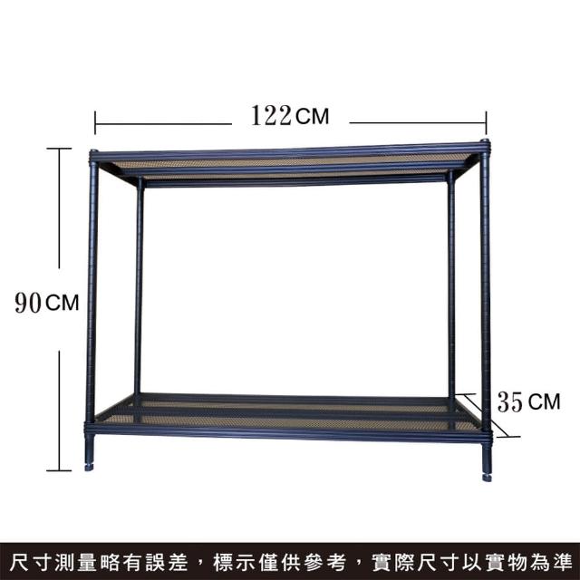 【A+Courbe】MIT耐重烤漆二層架 35x122x90cm(收納架 置物架 烤漆 菱格 鞋架  衣櫃)