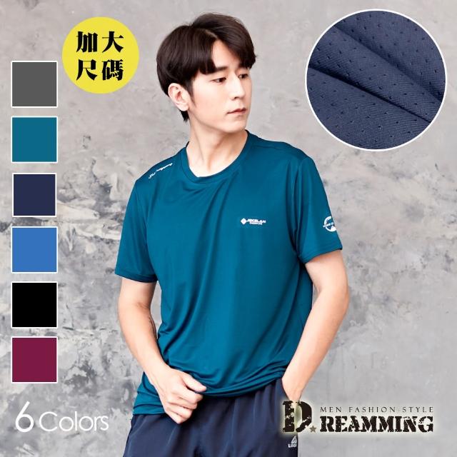 【Dreamming】加大尺碼 冰絲瞬涼吸濕速乾彈力圓領短T 涼感衣(共六色)