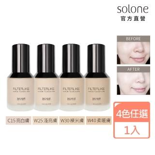【Solone】柔紗精粹粉底液30g SPF50★★★(4色可選)