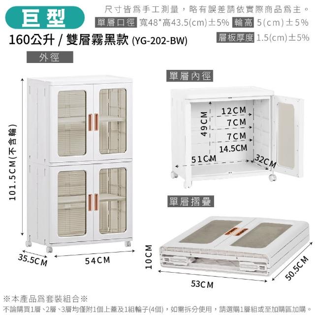 【FL 生活+】巨型160公升雙開門可疊加附輪摺疊收納箱-雙層款(櫃子/置物櫃/門櫃/收納櫃/收納箱/置物架/儲物)