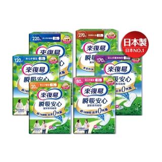 【來復易】瞬吸安心漏尿專用棉墊共8-10包/箱(少量/中量/多量/多量加強型/特多量/長時間型)