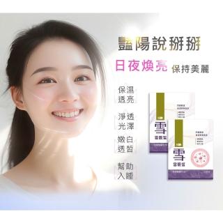 【旭能醫藥生技】春日女神光_SHINER雪靚皙榖胱甘肽(30錠/盒)