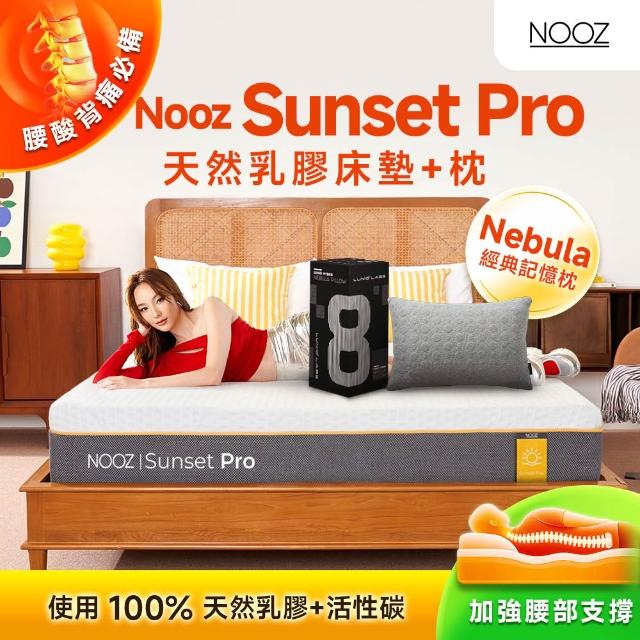【Lunio】雙人特大防螨抗菌乳膠床+枕6尺x7尺x24cm-Nooz Sunset Pro