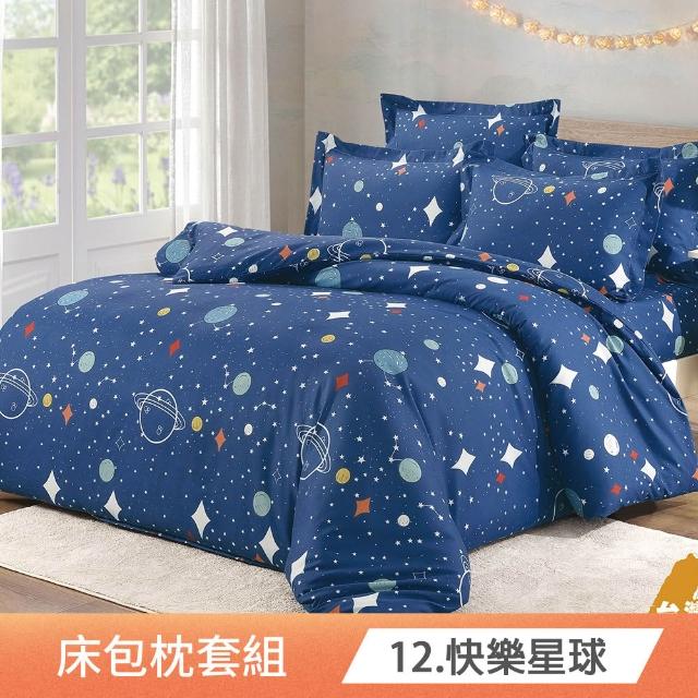 【日禾家居】買一送一  台灣製 舒柔棉床包枕套-均價(單/雙/加大_多款任選)