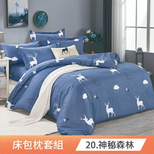 【日禾家居】買一送一  台灣製 舒柔棉床包枕套-均價(單/雙/加大_多款任選)