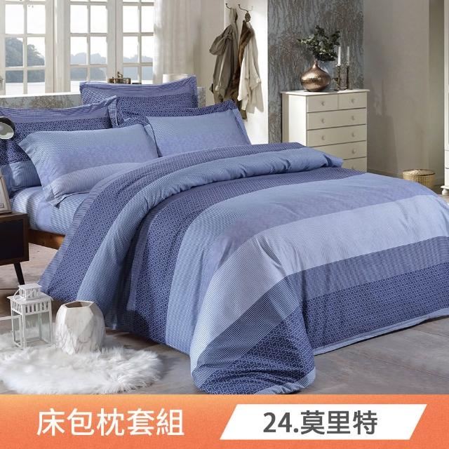 【日禾家居】買一送一  台灣製 舒柔棉床包枕套-均價(單/雙/加大_多款任選)