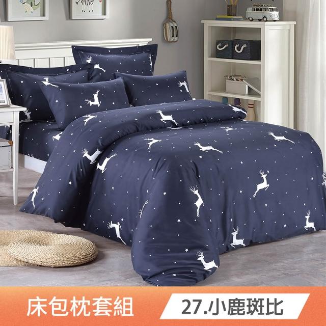 【日禾家居】買一送一  台灣製 舒柔棉床包枕套-均價(單/雙/加大_多款任選)