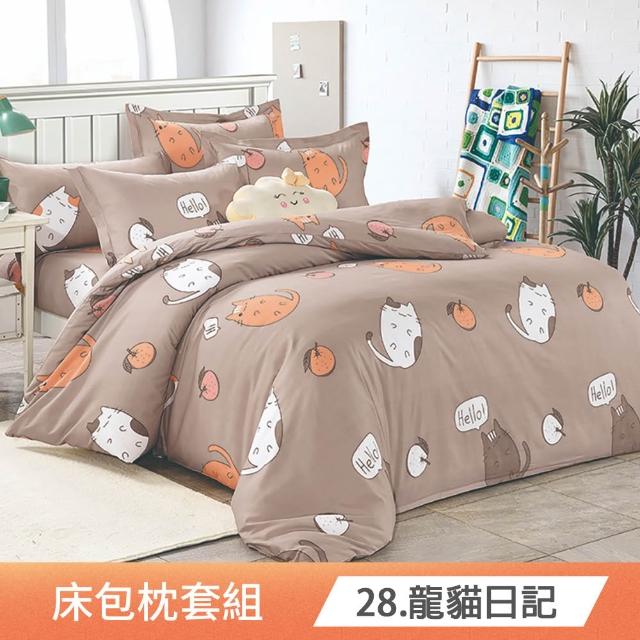 【日禾家居】買一送一  台灣製 舒柔棉床包枕套-均價(單/雙/加大_多款任選)