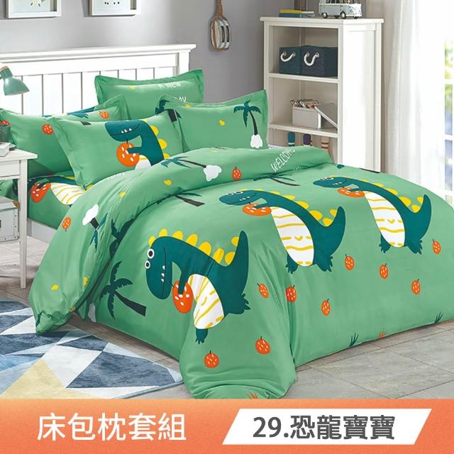 【日禾家居】買一送一  台灣製 舒柔棉床包枕套-均價(單/雙/加大_多款任選)