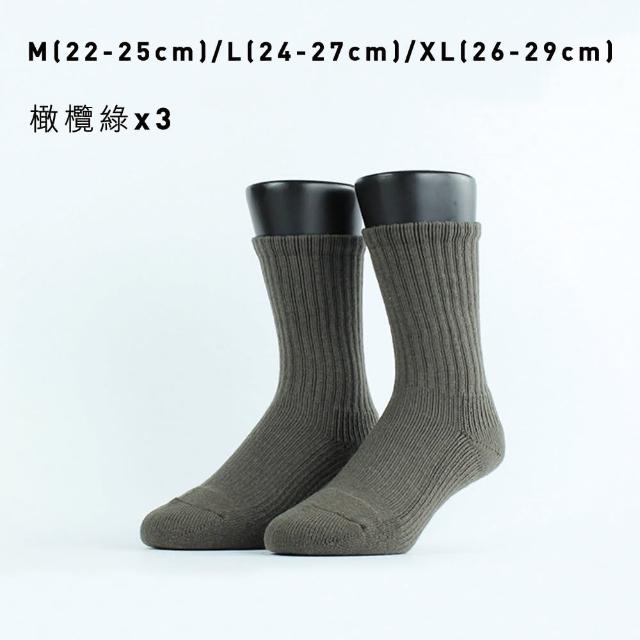 【FOOTER】3入組-素色中階日常原紗羊毛 襪4色可選(W190M/L/XL-保暖襪 除臭襪 羊毛厚襪 澳洲細羊毛襪)