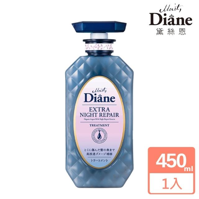 【Moist Diane 黛絲恩】午夜修護絲柔洗髮精/護髮素450ml(柔順修護型)