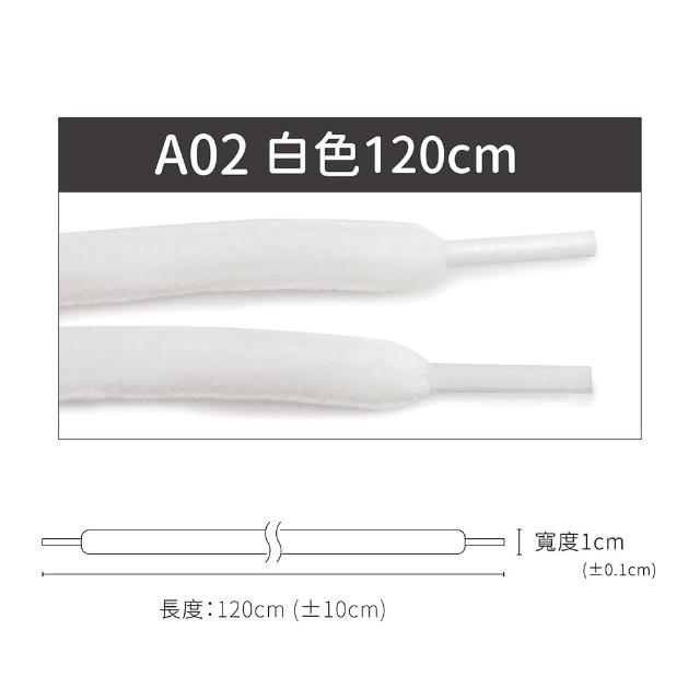 【糊塗鞋匠】G18 10mm運動橢圓鞋帶(4雙)