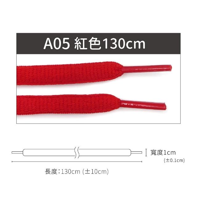 【糊塗鞋匠】G18 10mm運動橢圓鞋帶(4雙)