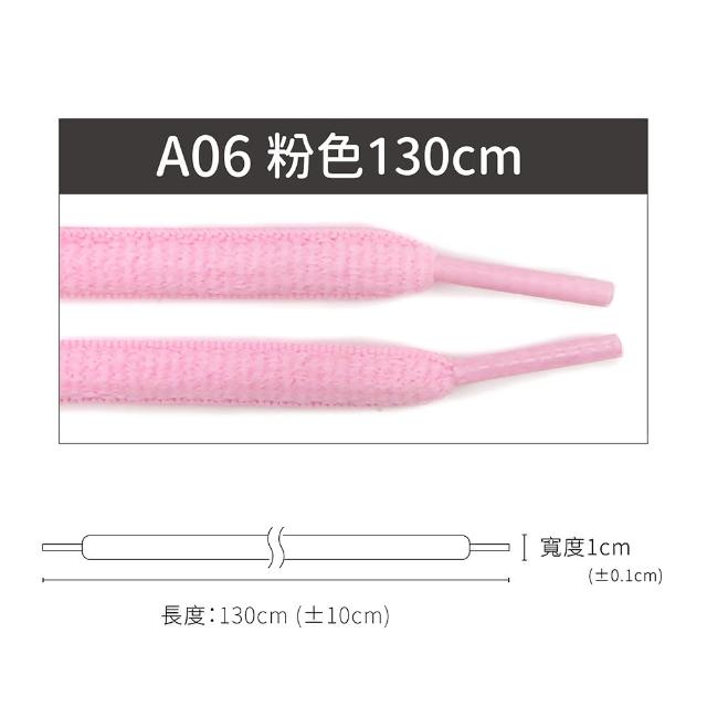 【糊塗鞋匠】G18 10mm運動橢圓鞋帶(4雙)