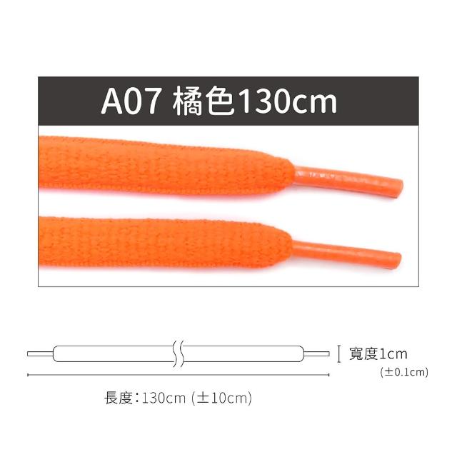【糊塗鞋匠】G18 10mm運動橢圓鞋帶(4雙)
