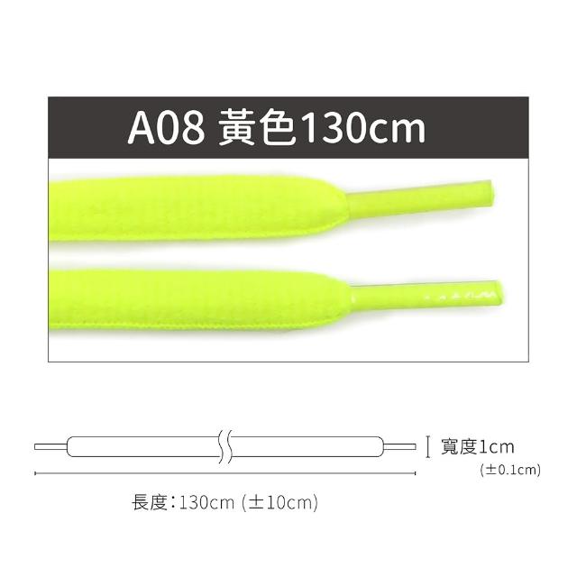 【糊塗鞋匠】G18 10mm運動橢圓鞋帶(4雙)