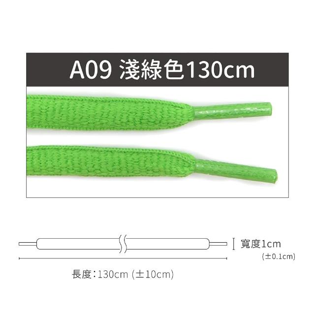 【糊塗鞋匠】G18 10mm運動橢圓鞋帶(4雙)