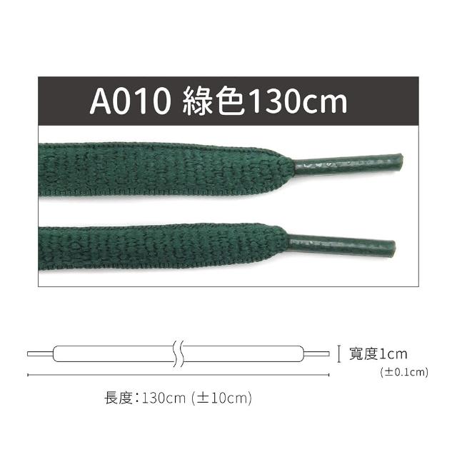【糊塗鞋匠】G18 10mm運動橢圓鞋帶(4雙)