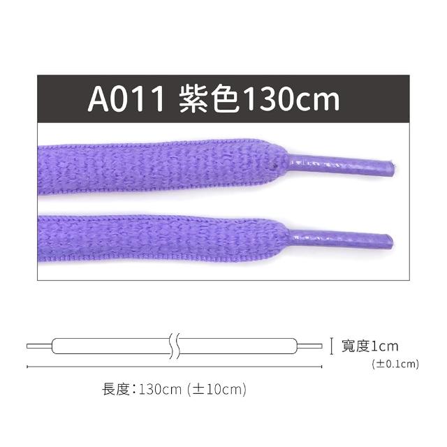 【糊塗鞋匠】G18 10mm運動橢圓鞋帶(4雙)