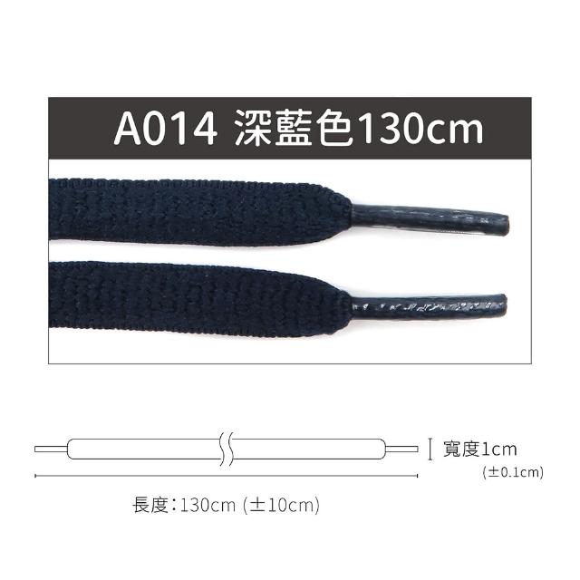 【糊塗鞋匠】G18 10mm運動橢圓鞋帶(4雙)