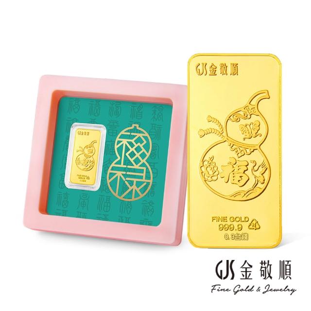 【GJS 金敬順】黃金金豆 金條 純金9999 0.3錢 多選(金重:0.30錢)