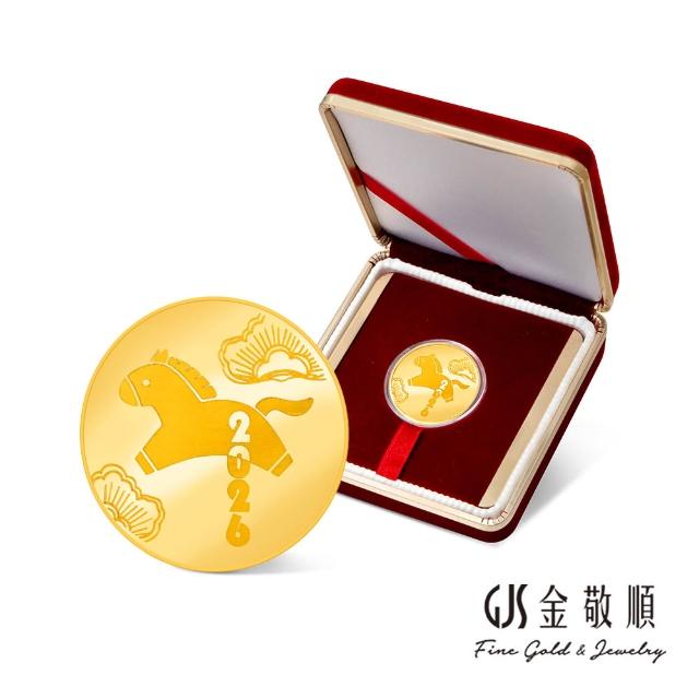 【GJS 金敬順】黃金金豆 金條 純金9999 0.3錢 多選(金重:0.30錢)