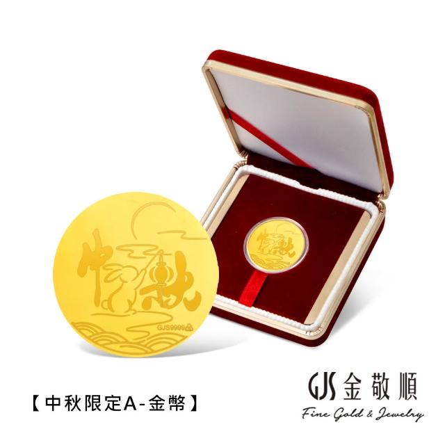 【GJS 金敬順】黃金金豆 金條 純金9999 0.3錢 多選(金重:0.30錢)