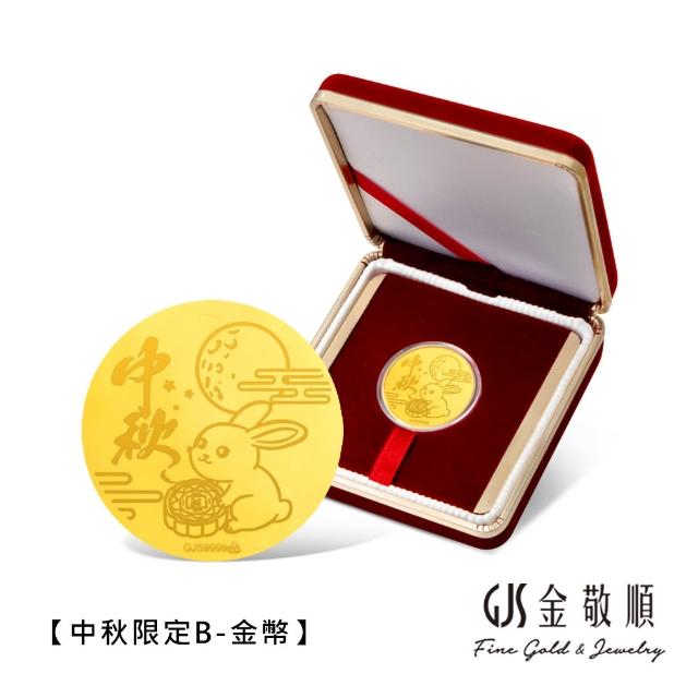 【GJS 金敬順】黃金金豆 金條 純金9999 0.3錢 多選(金重:0.30錢)