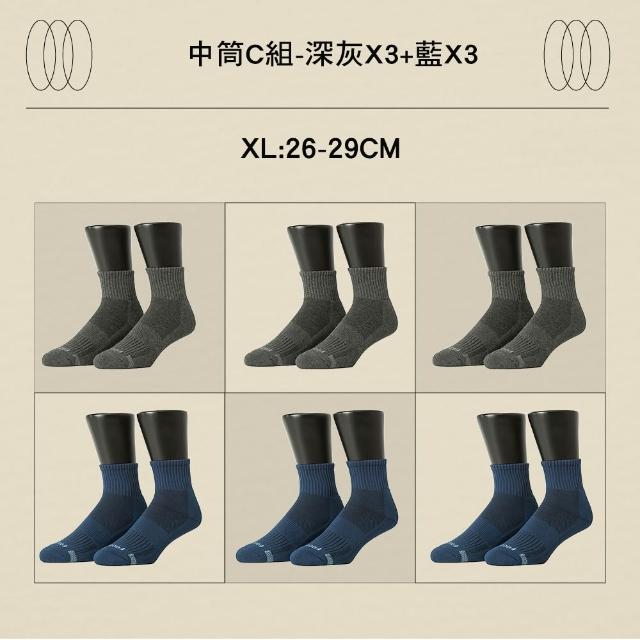 【FOOTER】6入組運動氣墊中筒/船短/高筒襪(除臭襪 襪子 運動襪 氣墊襪)