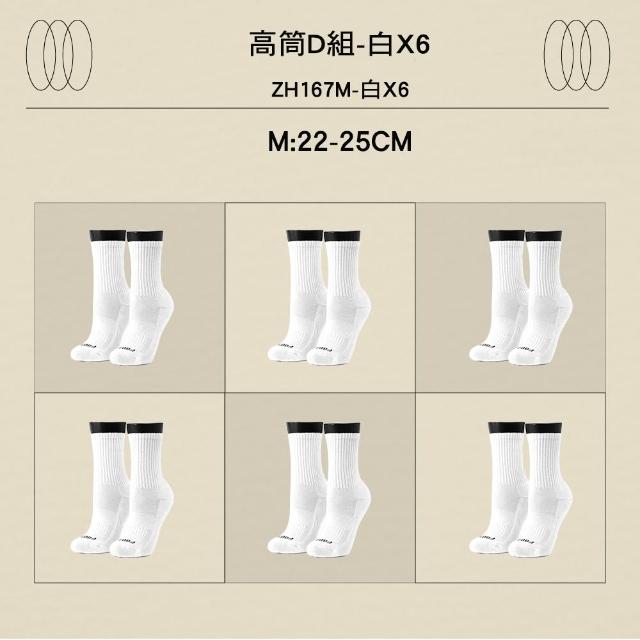 【FOOTER】6入組運動氣墊中筒/船短/高筒襪(除臭襪 襪子 運動襪 氣墊襪)