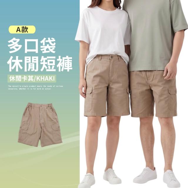 【JU SHOP】買一送一！男女經典休閒短褲 多口袋短褲 五分休閒褲(工作褲 工裝褲 加大 下著 高純棉 工裝短褲)
